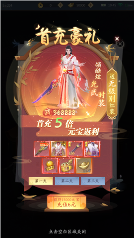 九州八荒录[图1]