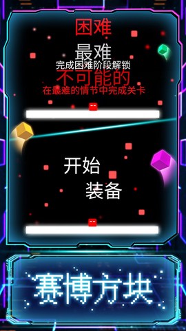 赛博方块闯关2077图3