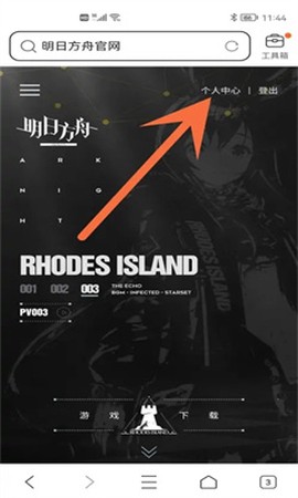 明日方舟抽卡模拟器手机版[图1]