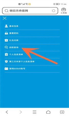 明日方舟抽卡模拟器手机版[图3]