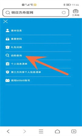 明日方舟抽卡模拟器手机版图3