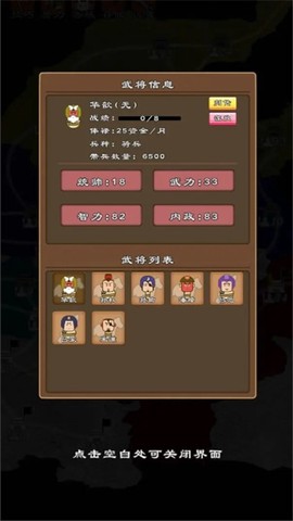 三国群英物语图3