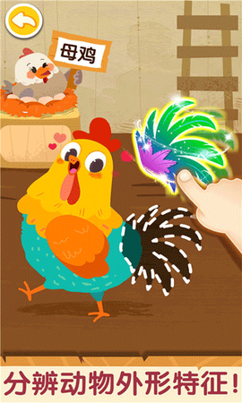 奇妙的动物家庭图3