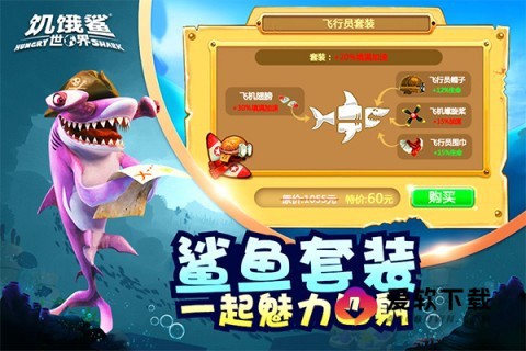 饥饿鲨世界全鲨鱼版图3