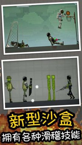 人类游乐场3D模拟[图1]