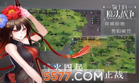 骑士的魔法战争图1