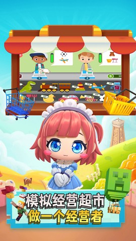 宝宝奇妙超市图1