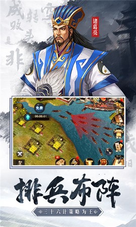 王者三国图1