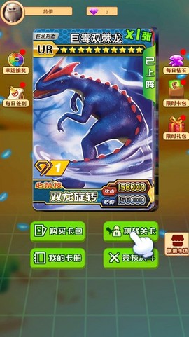 恐龙抽卡对战[图1]