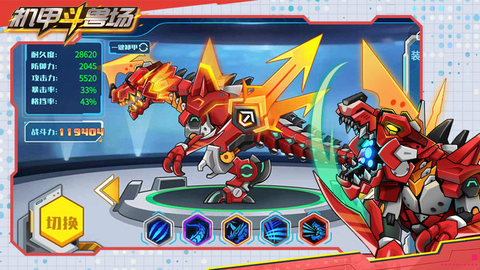 机甲斗兽场3图1