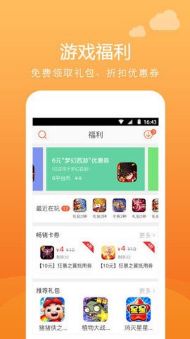 顺玩游戏图1