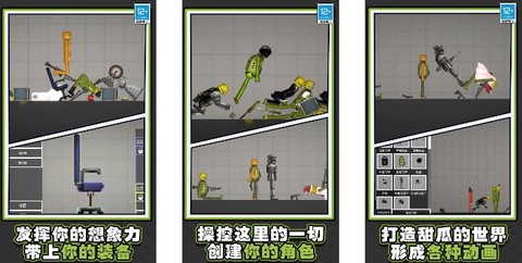 游乐城模拟器图1