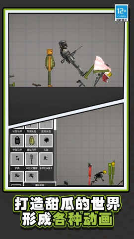 游乐城模拟器图3