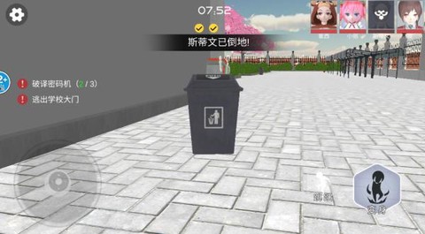 樱花高校躲猫猫图2