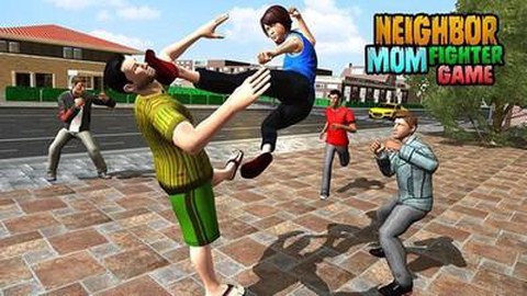 邻居妈妈格斗游戏图1