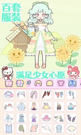 装扮时尚少女换装图1