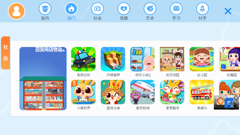 宝宝奇妙冒险图3