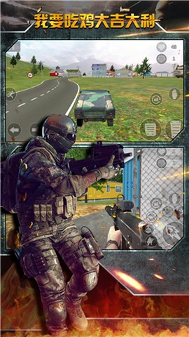 末日求生精英图3