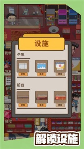 八零小店图2