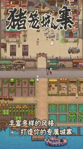 猪笼城寨安卓版图1