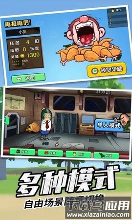 香肠刺激派对图2