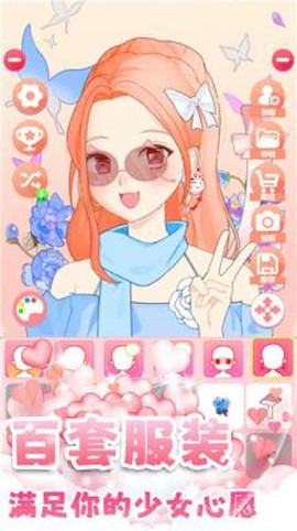 暖暖女孩养成物语图1