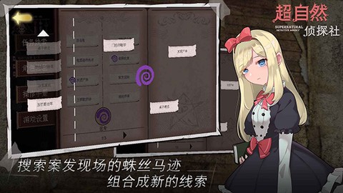 超自然侦探社图3
