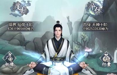 我也会修真[图1]