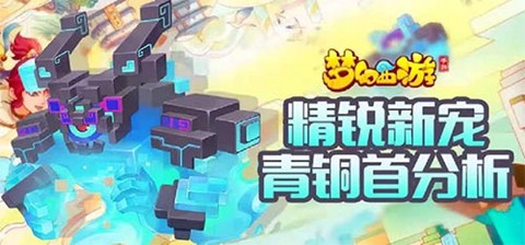 梦幻西游手游官服[图1]