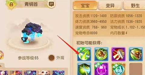 梦幻西游手游官服[图2]