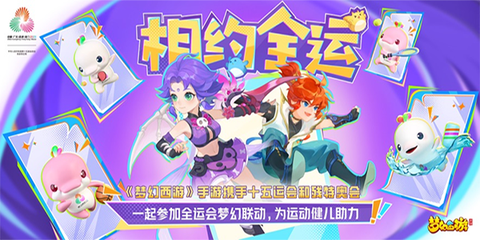 梦幻西游手游官服图1