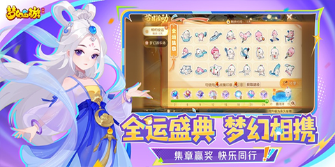 梦幻西游手游官服图2