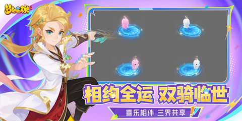 梦幻西游手游官服图3