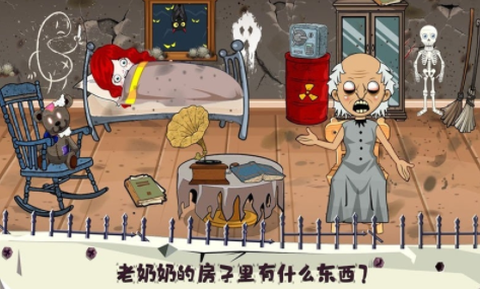 托卡小镇幽灵房间图2