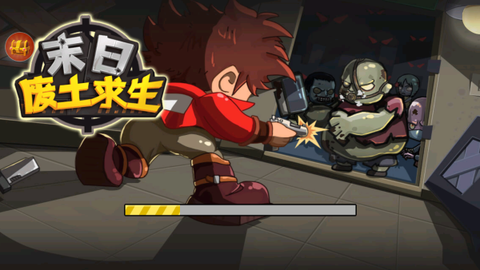 末日废土求生图1