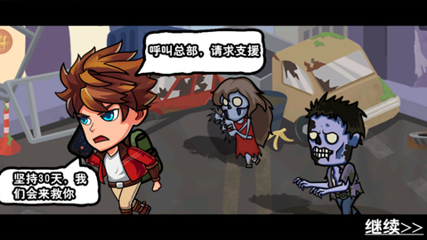 末日废土求生图2