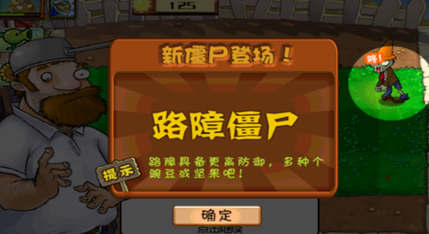 植物大战僵尸复仇模式[图1]