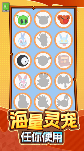 超能宠物大冒险图2