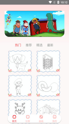 香肠涂色派对图1