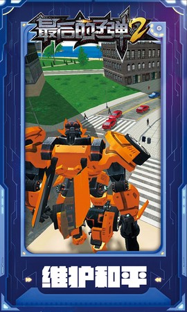 最后的子弹2图1