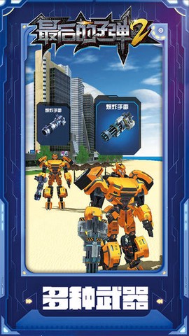 最后的子弹2图2