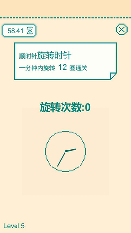 一分钟手速挑战图2