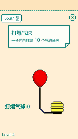 一分钟手速挑战图3