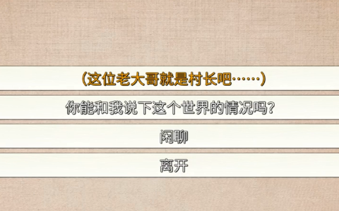 少侠的江湖中文版[图5]