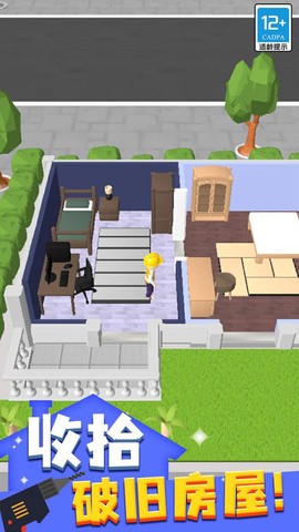 暖暖家居设计图2