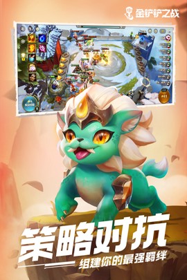 金铲铲之战符文大陆[图1]