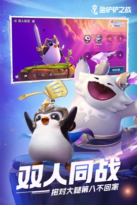 金铲铲之战符文大陆[图2]