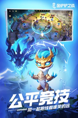 金铲铲之战符文大陆图1