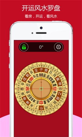 开运风水罗盘[图1]