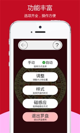 开运风水罗盘图3